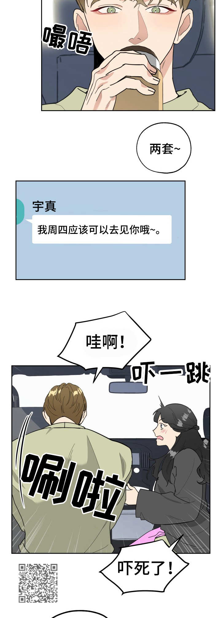 第15章：欣喜5
