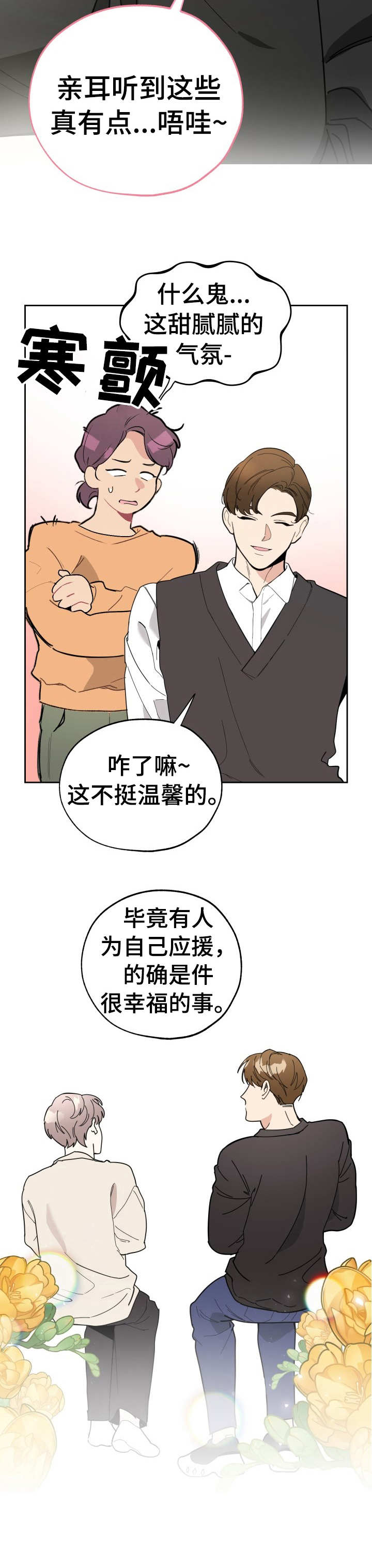 第12章：温馨3