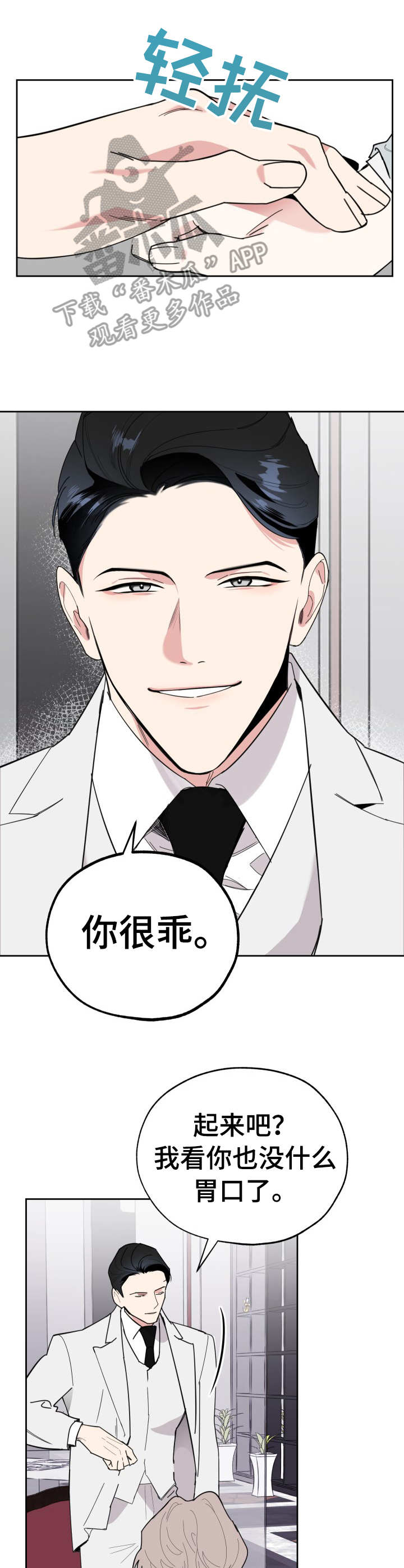 第23章：违心之言6
