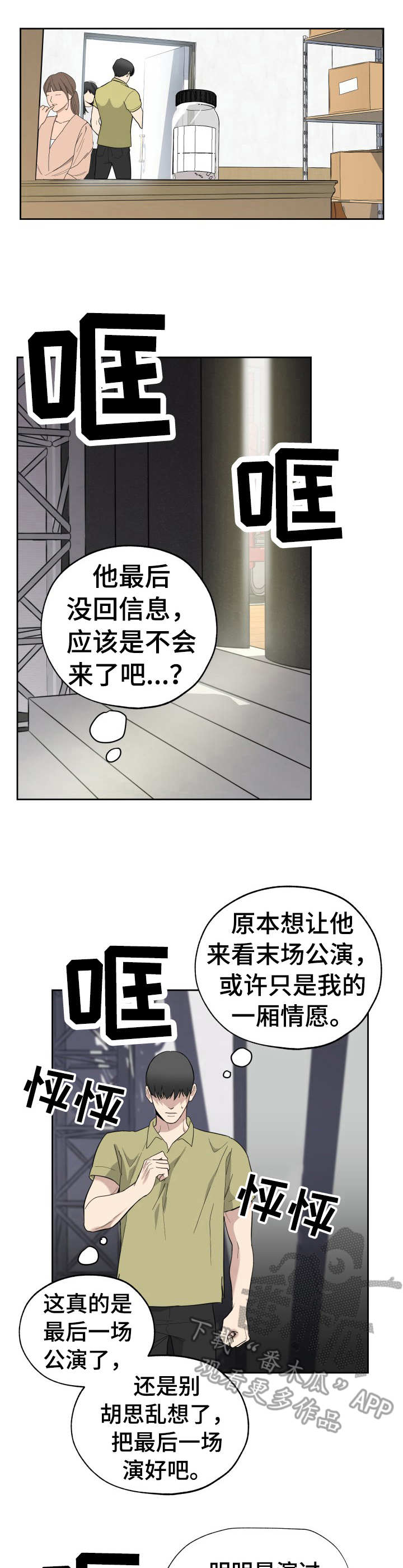第13章：紧张7