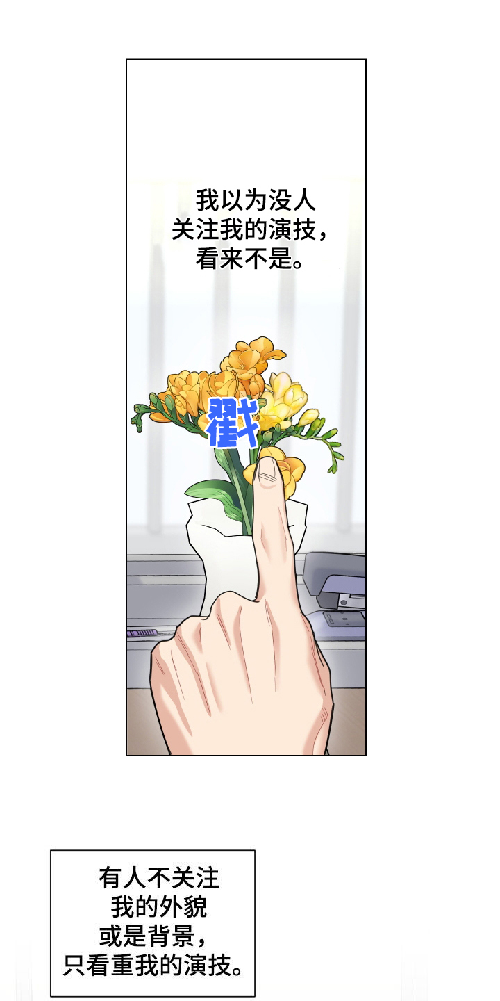 第132章：【第三季】支持者19