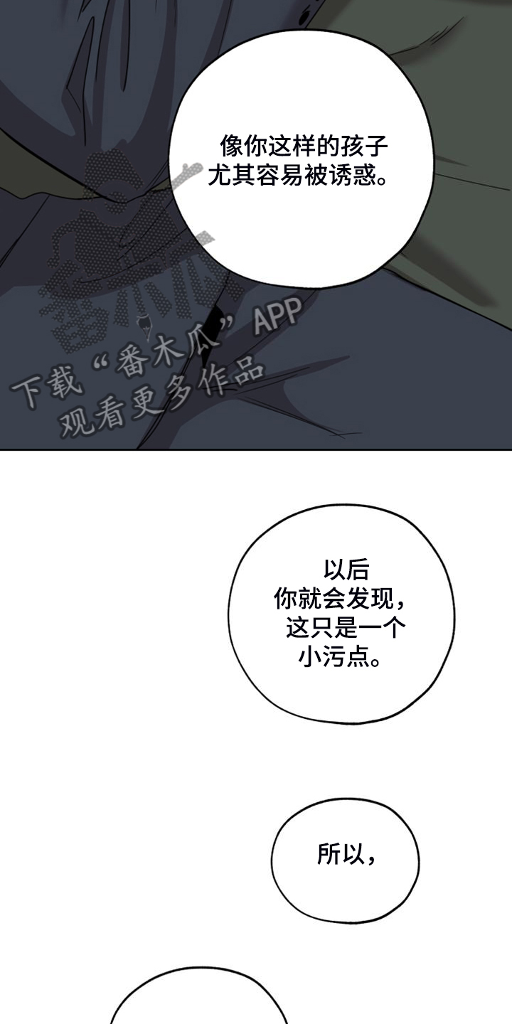 第110章：【第二季】欢迎回家12