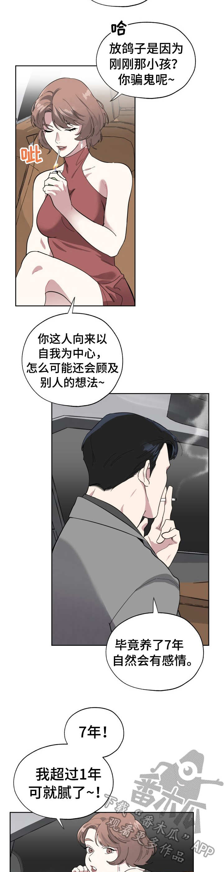 第7章：刺激4