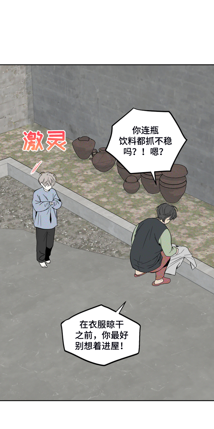 第90章：【第二季】不能反抗1
