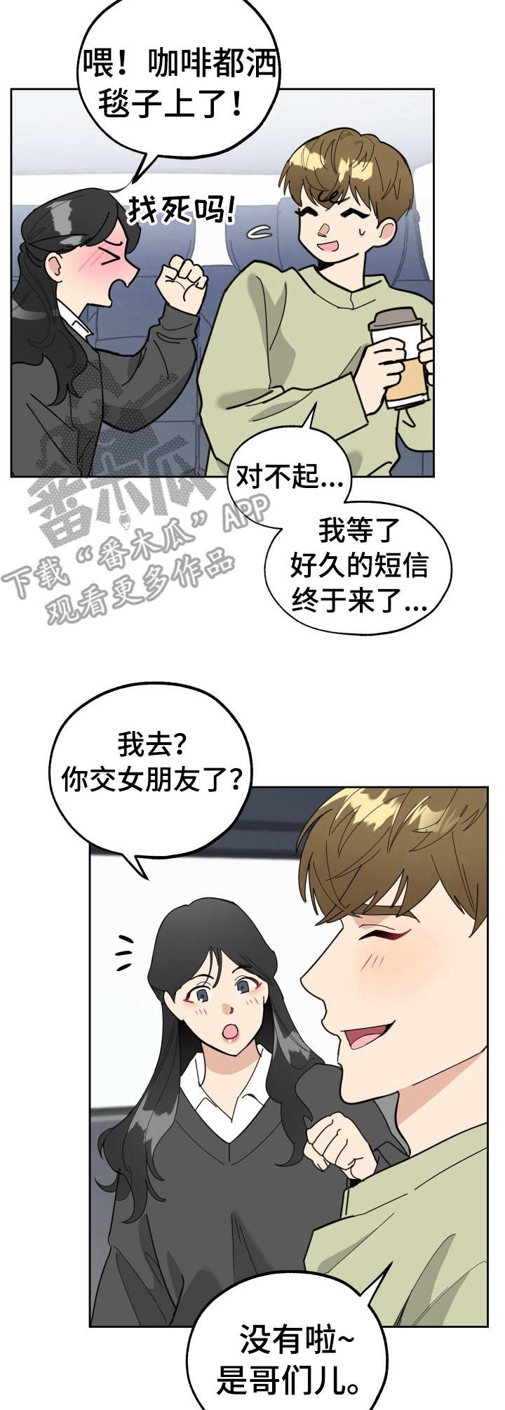 第15章：欣喜6