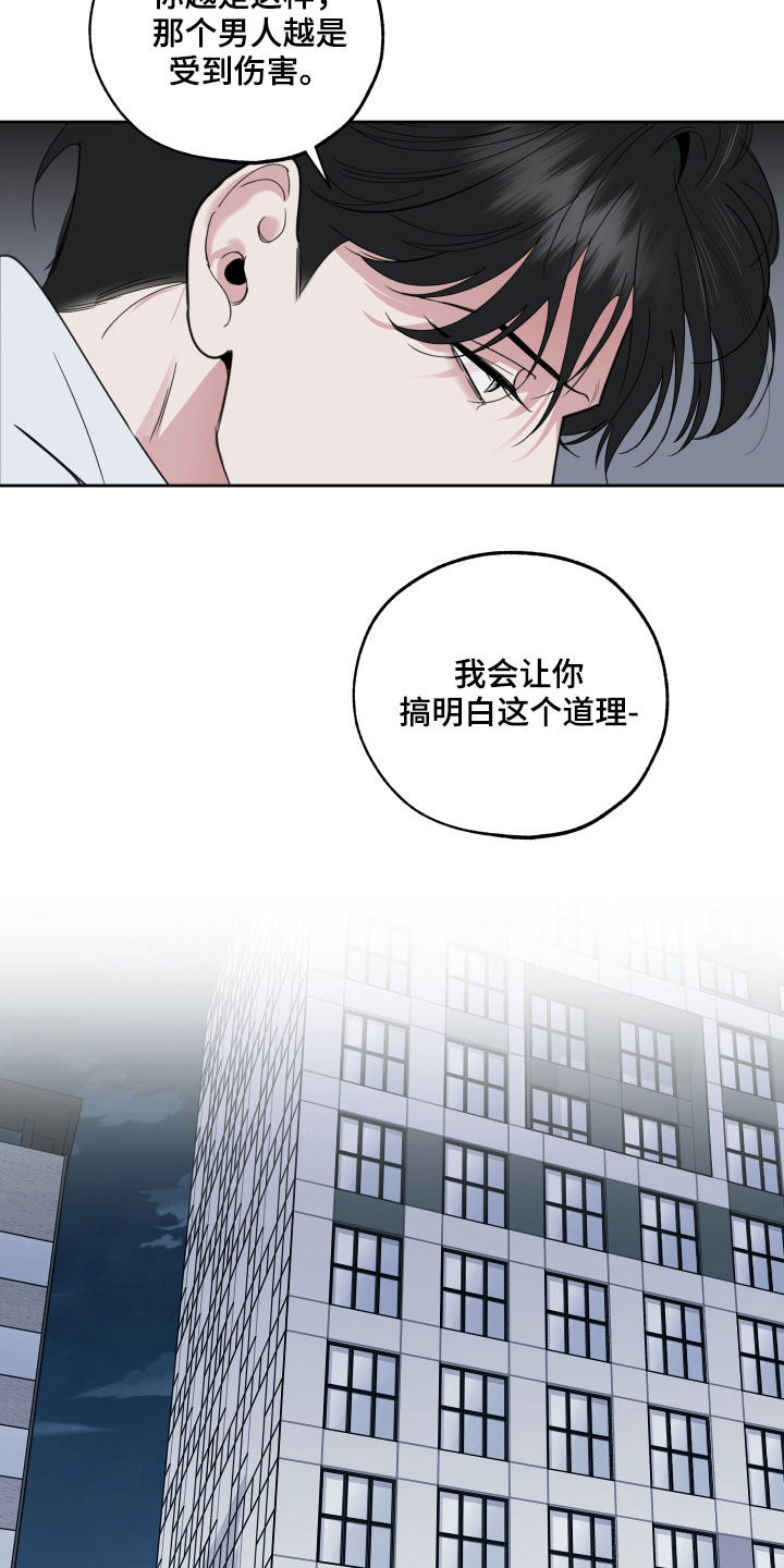 第125章：【第二季】验证5