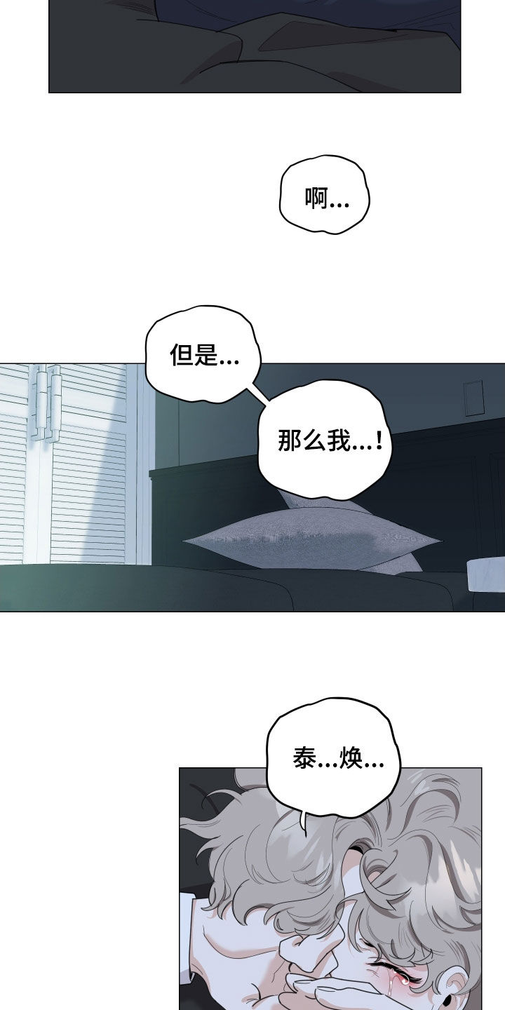 第136章：【第三季】依旧是我19