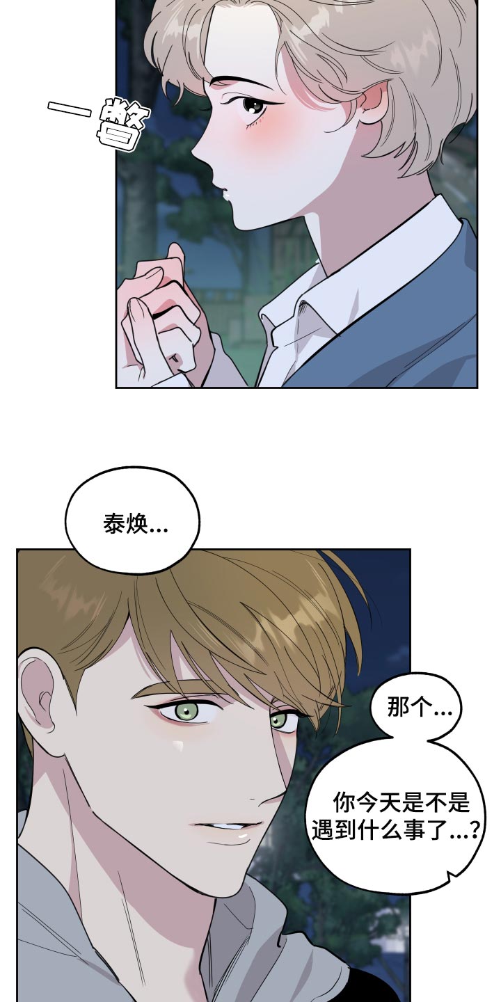 第82章：【第二季】不能太贪心14