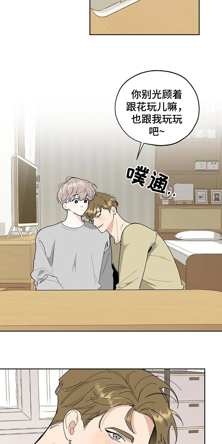 第59章：道歉5