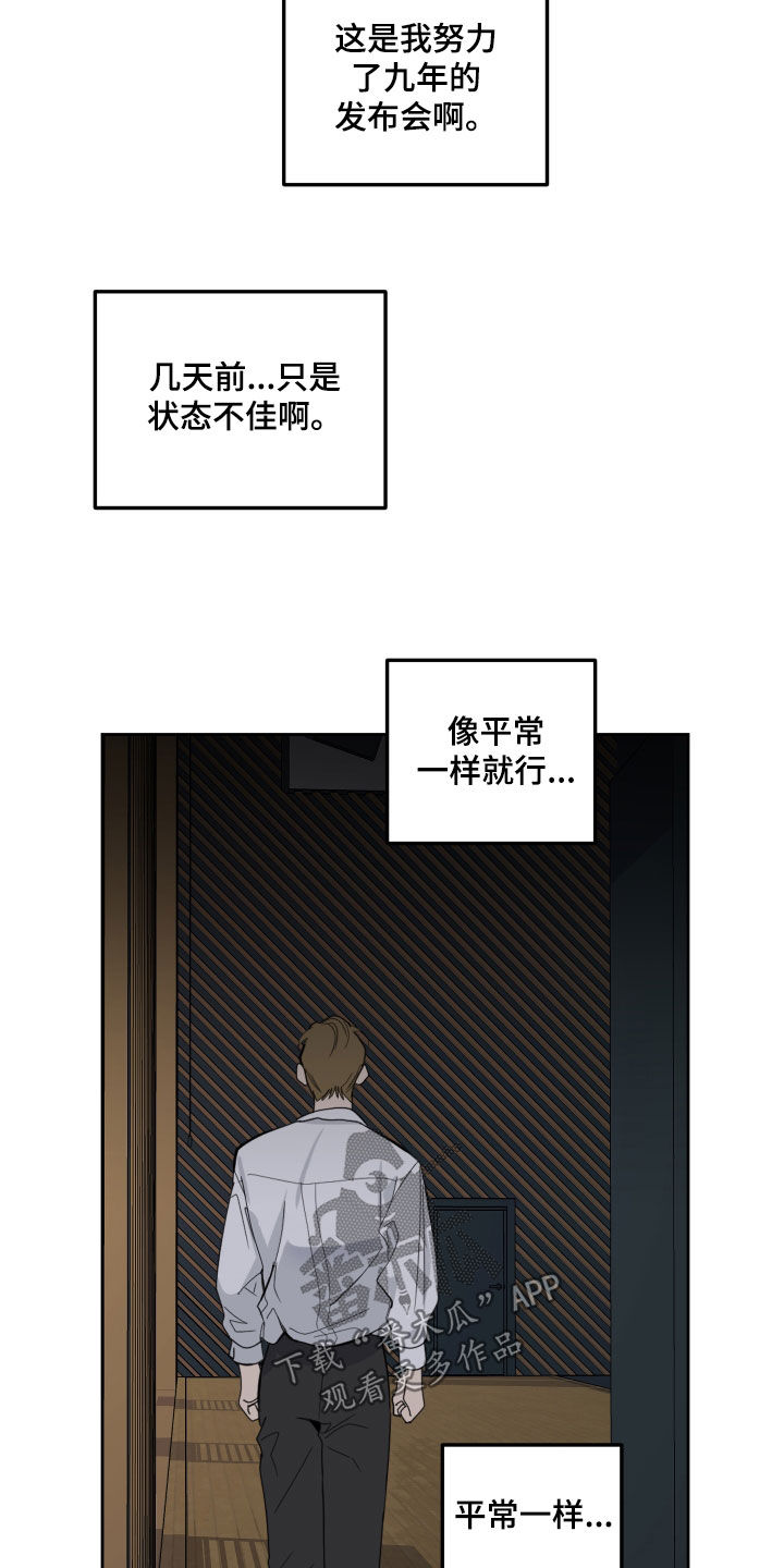 第130章：【第三季】流言蜚语26