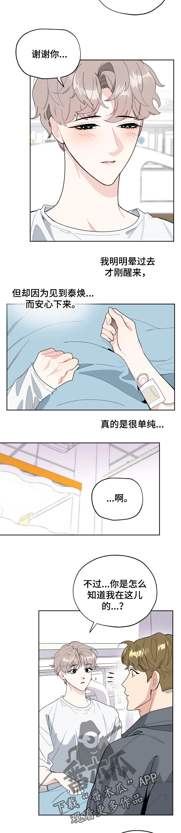 第41章：为我担心3