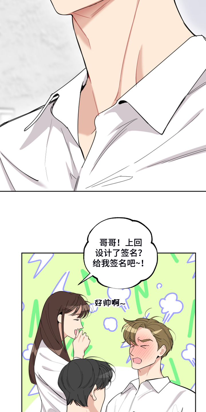 第92章：【第二季】爆满的信心4
