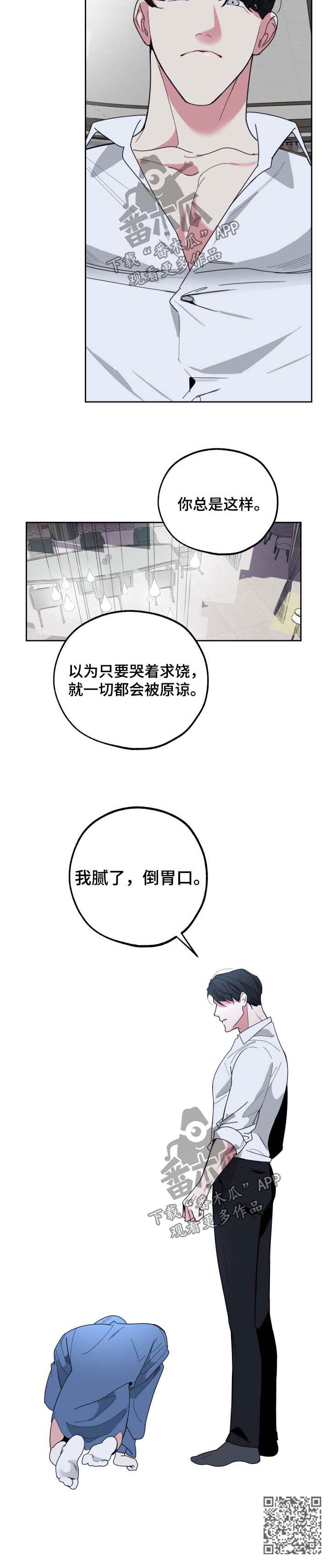 第38章：倒胃口13