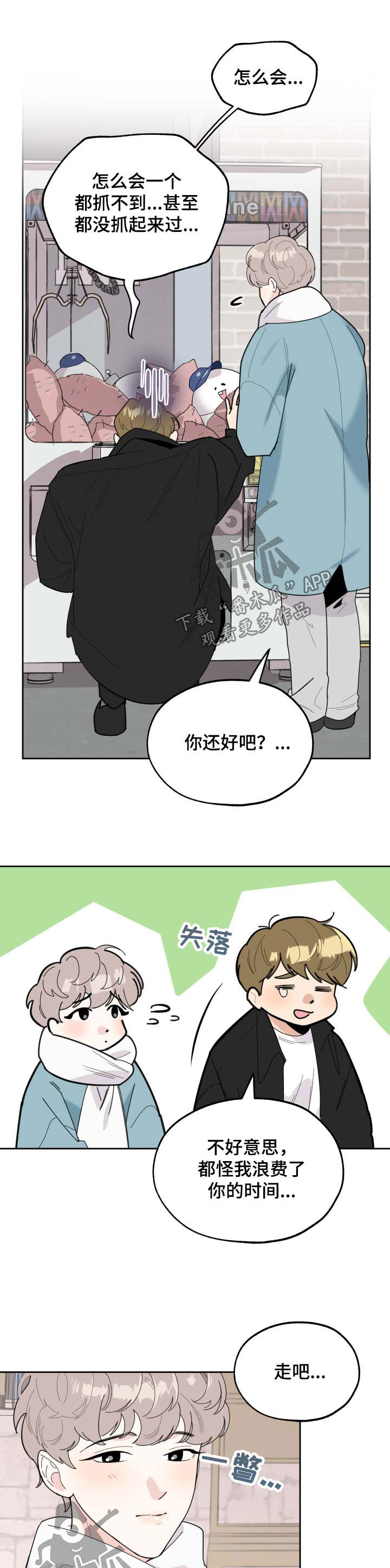 第28章：挂件10