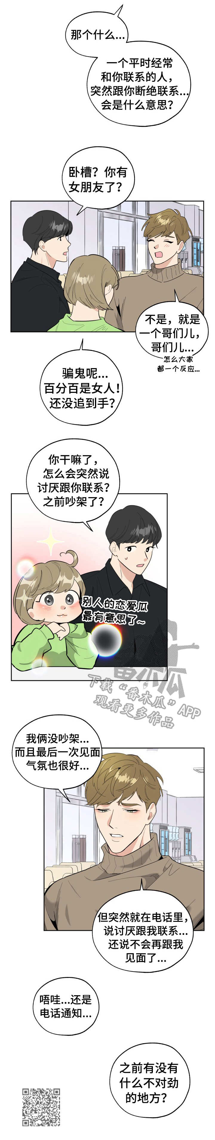 第25章：纠葛10