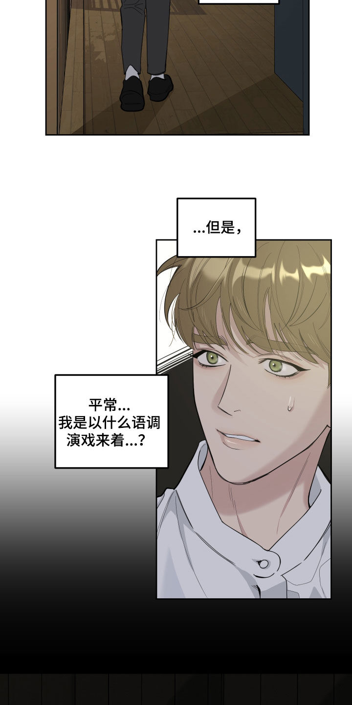 第130章：【第三季】流言蜚语27