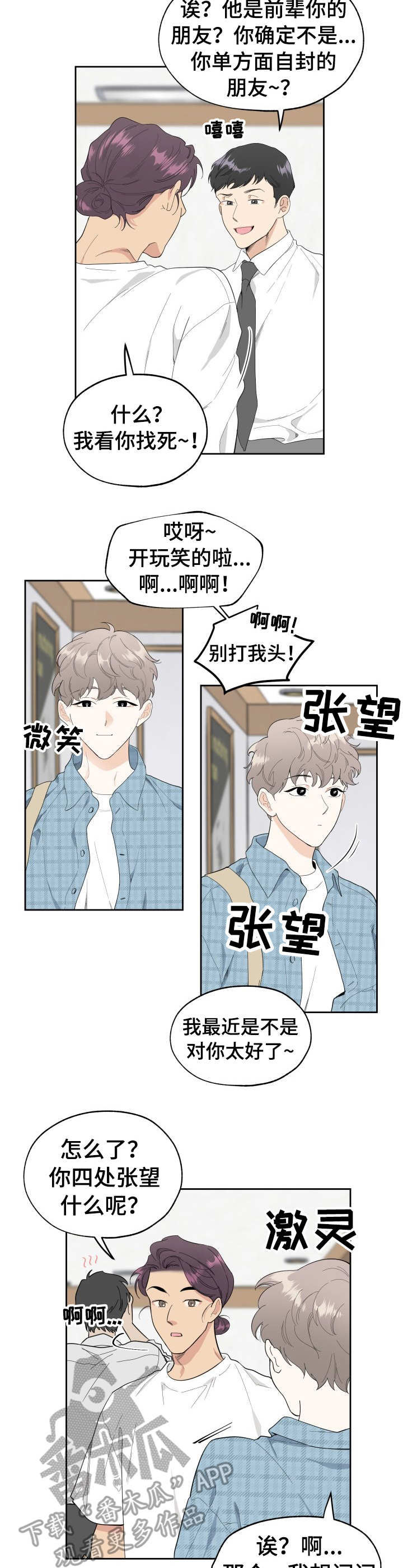 第4章：花束2