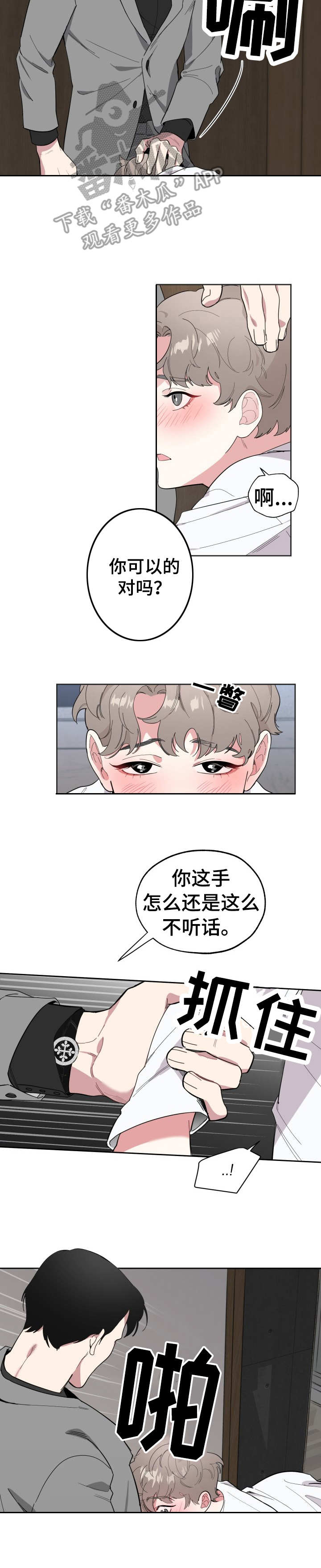 第8章：诚意2