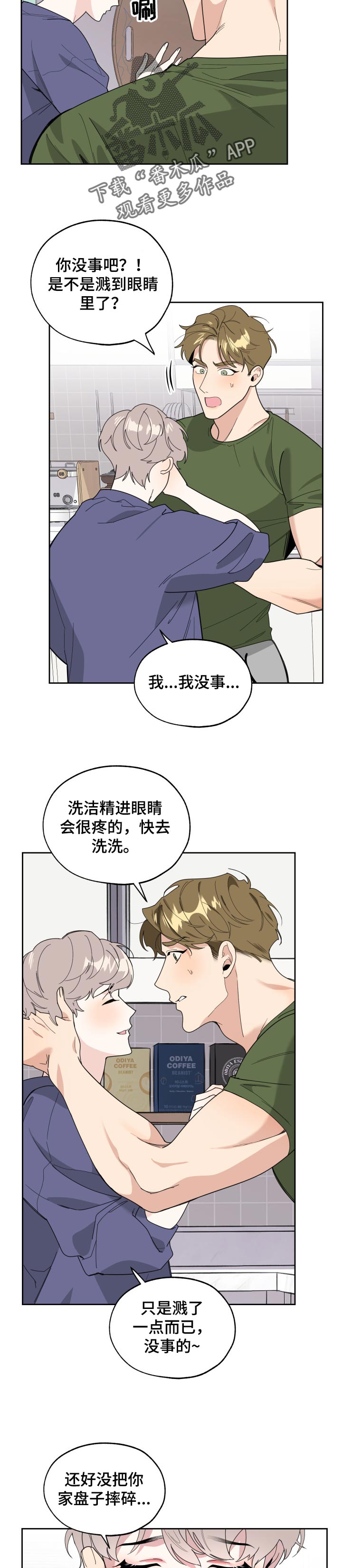 第46章：新婚生活的感觉7