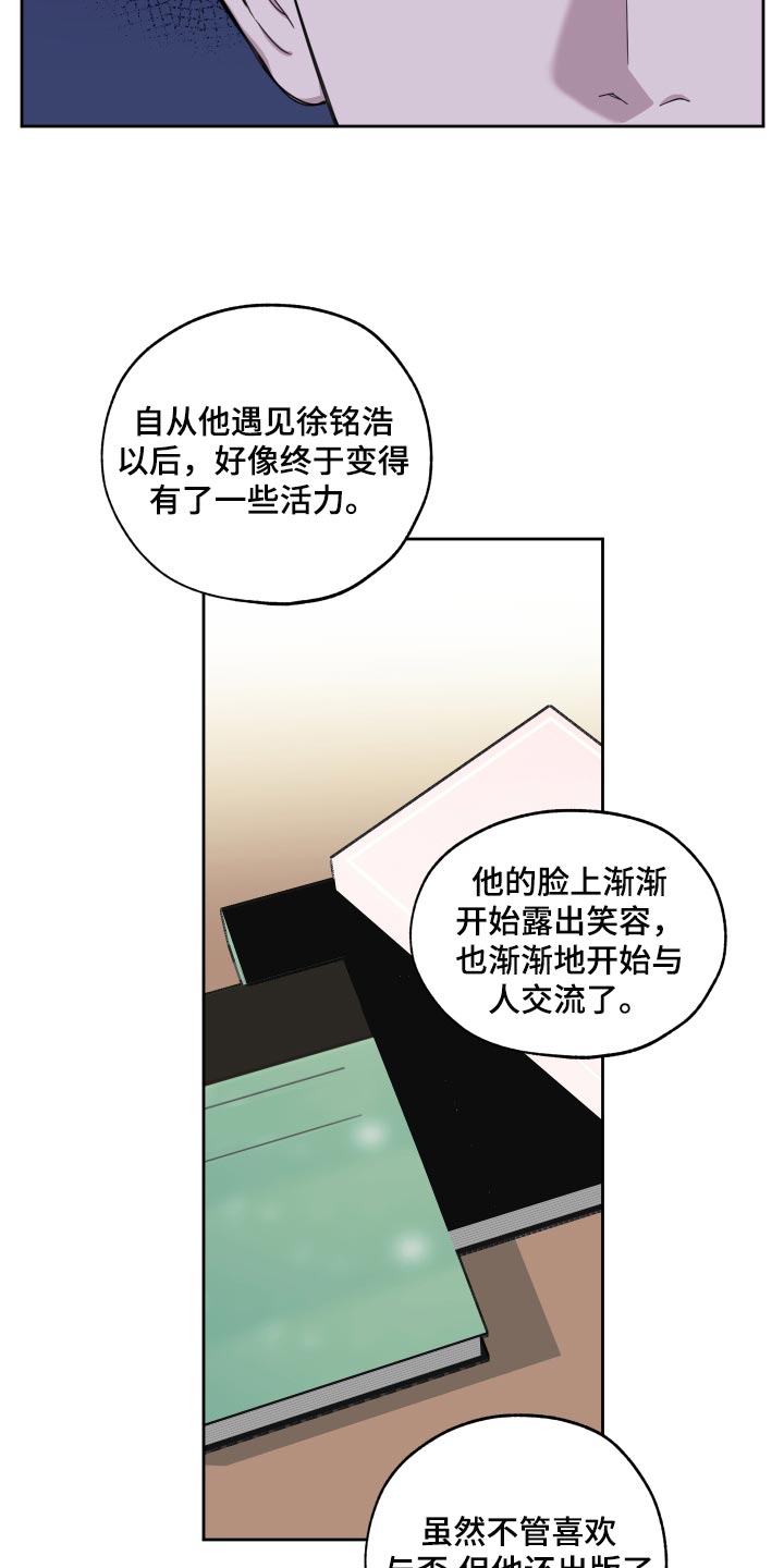 第81章：【第二季】你不要妄加揣测20