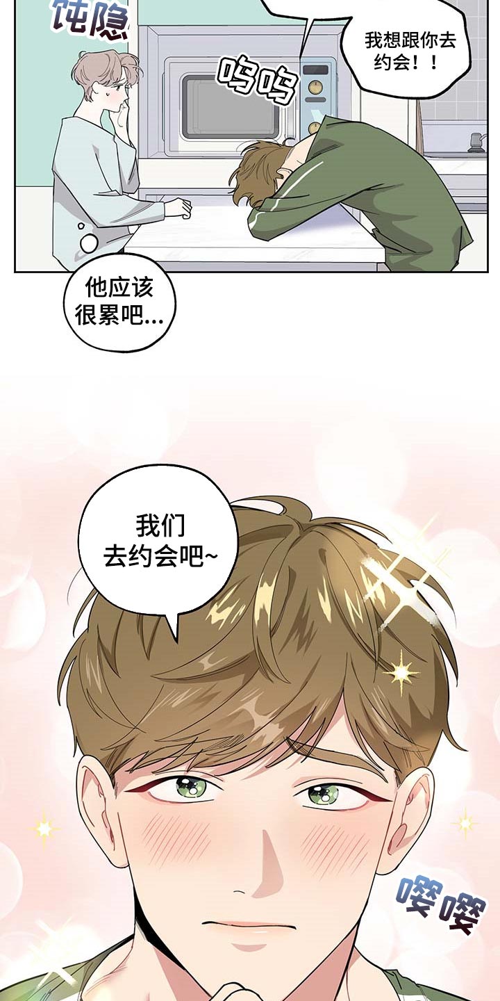 第63章：【第二季】约会7
