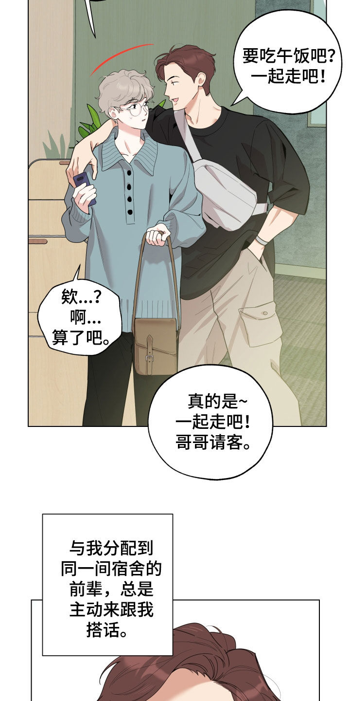 第145章：【第三季】不能这样5
