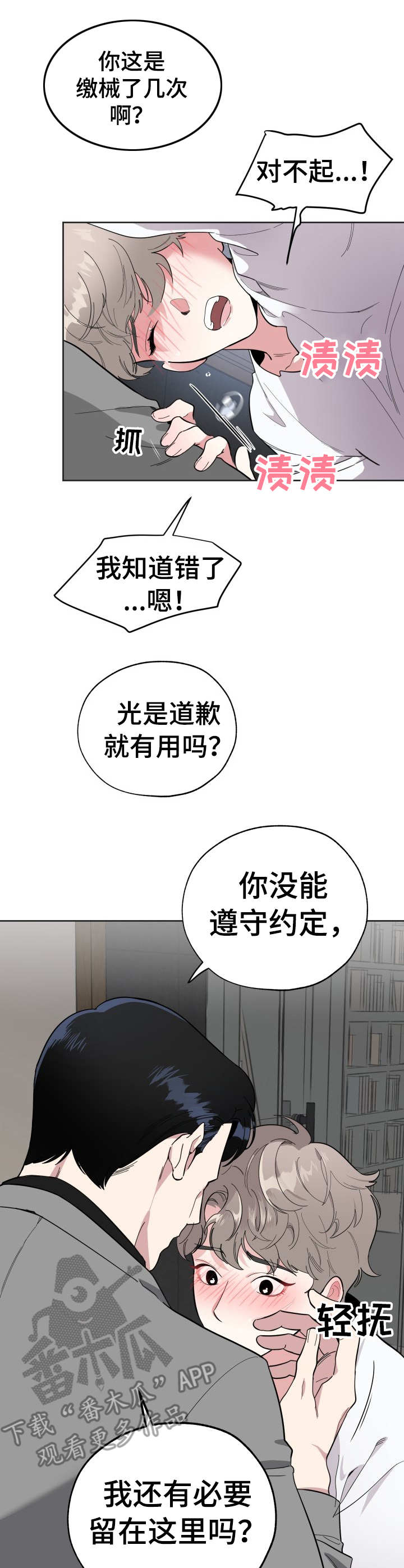 第8章：诚意0