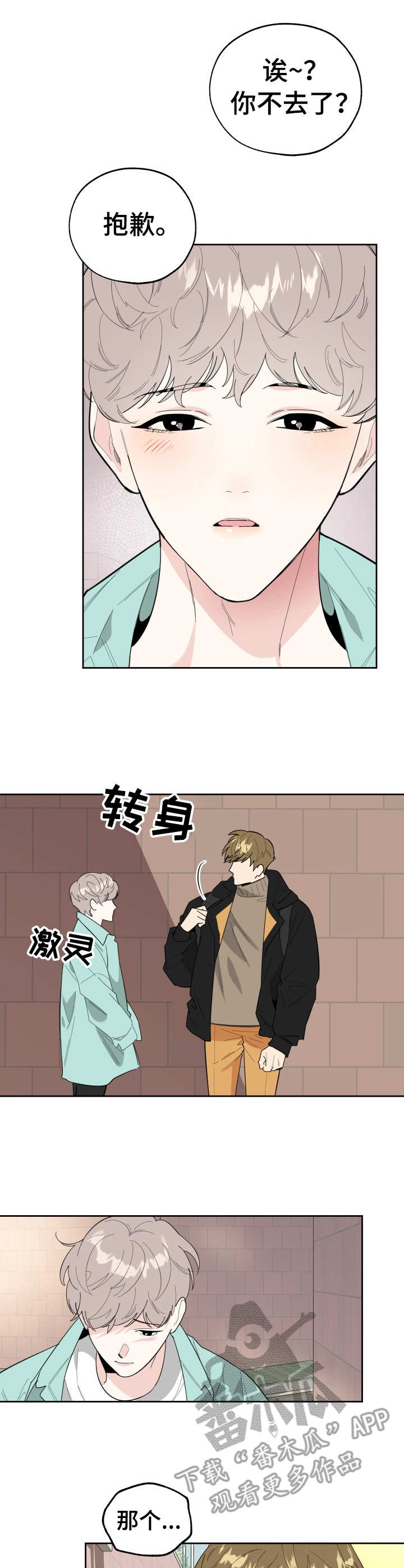 第26章：道歉7