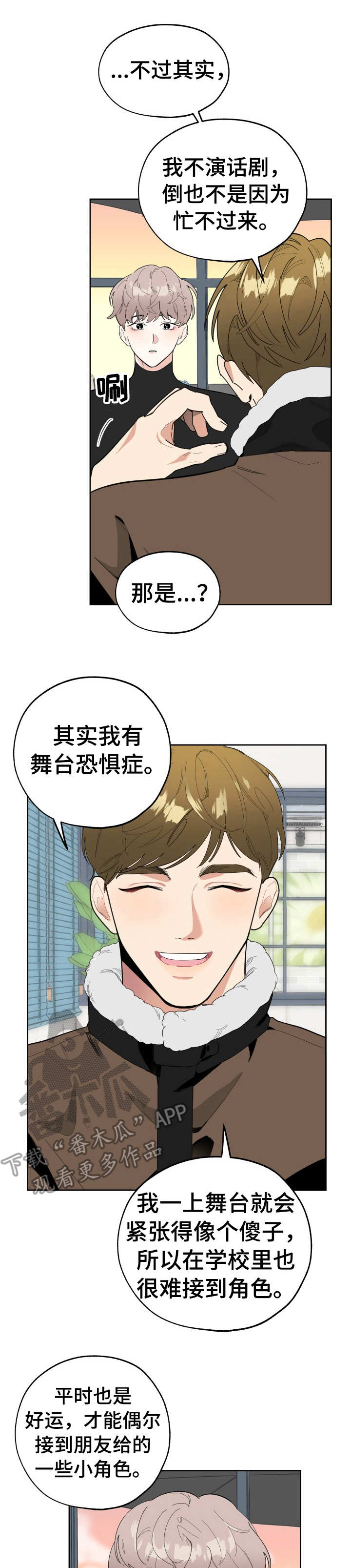 第17章：相互了解0