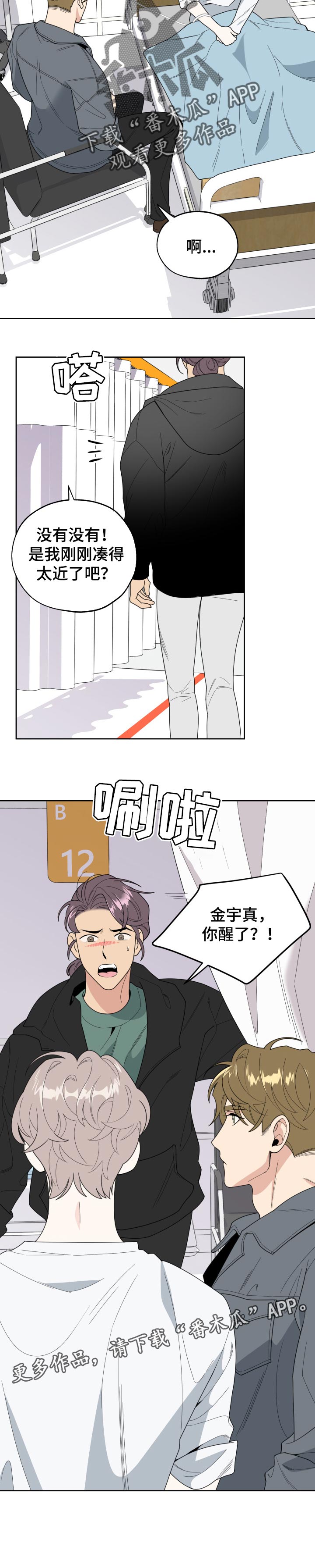 第41章：为我担心9