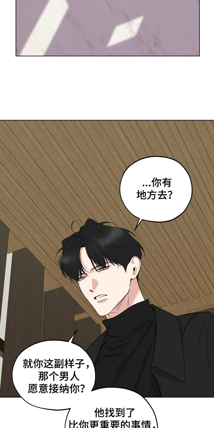 第143章：【第三季】你想清楚22