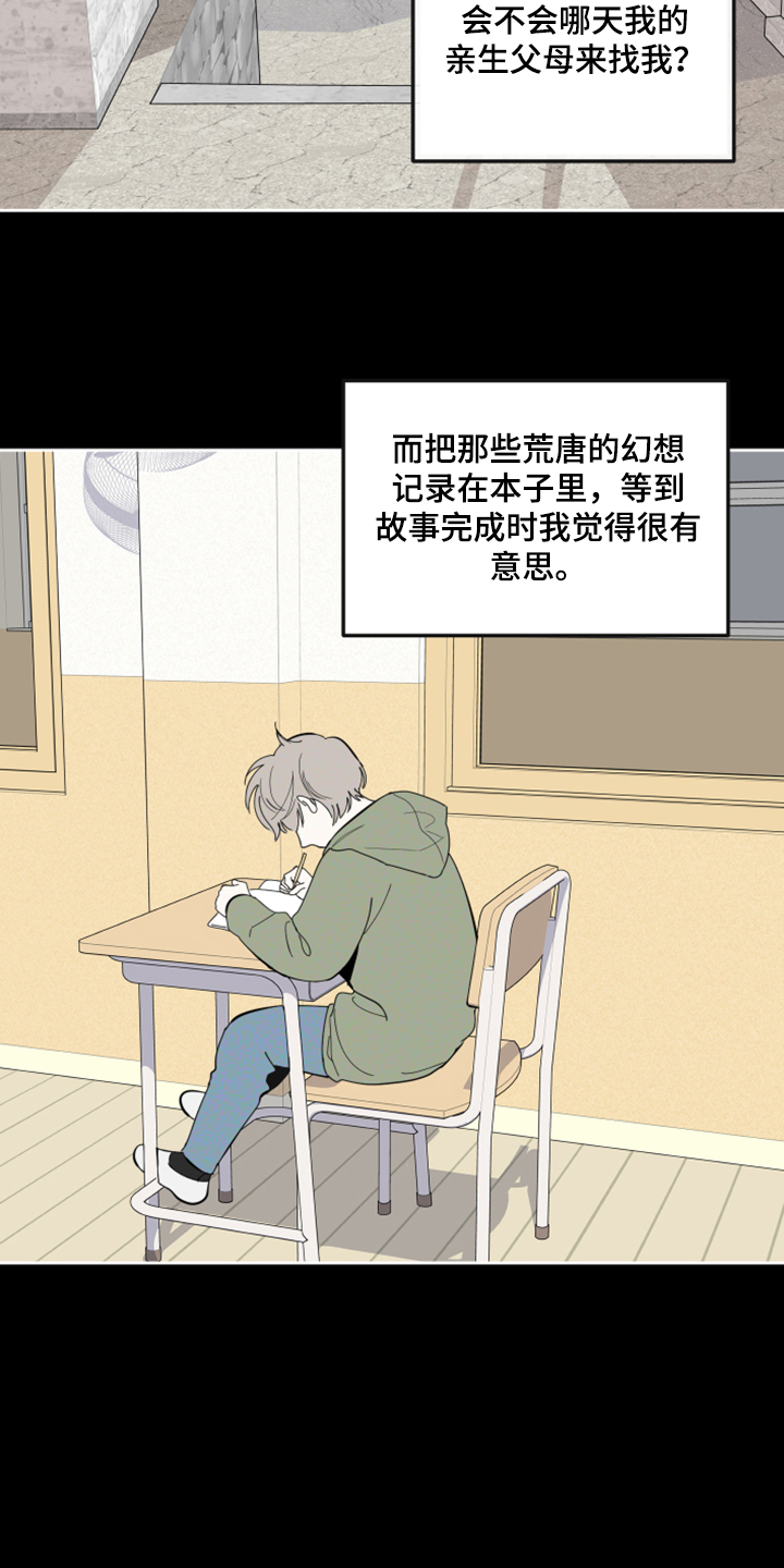 第90章：【第二季】不能反抗33