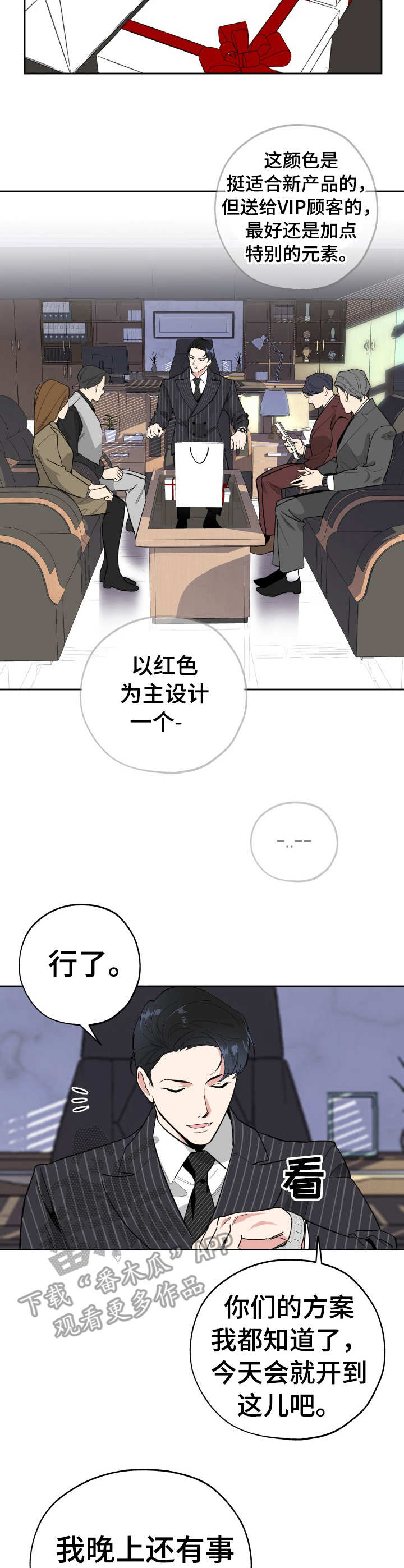 第19章：人事主管9