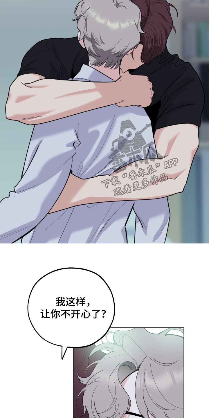 第145章：【第三季】不能这样17