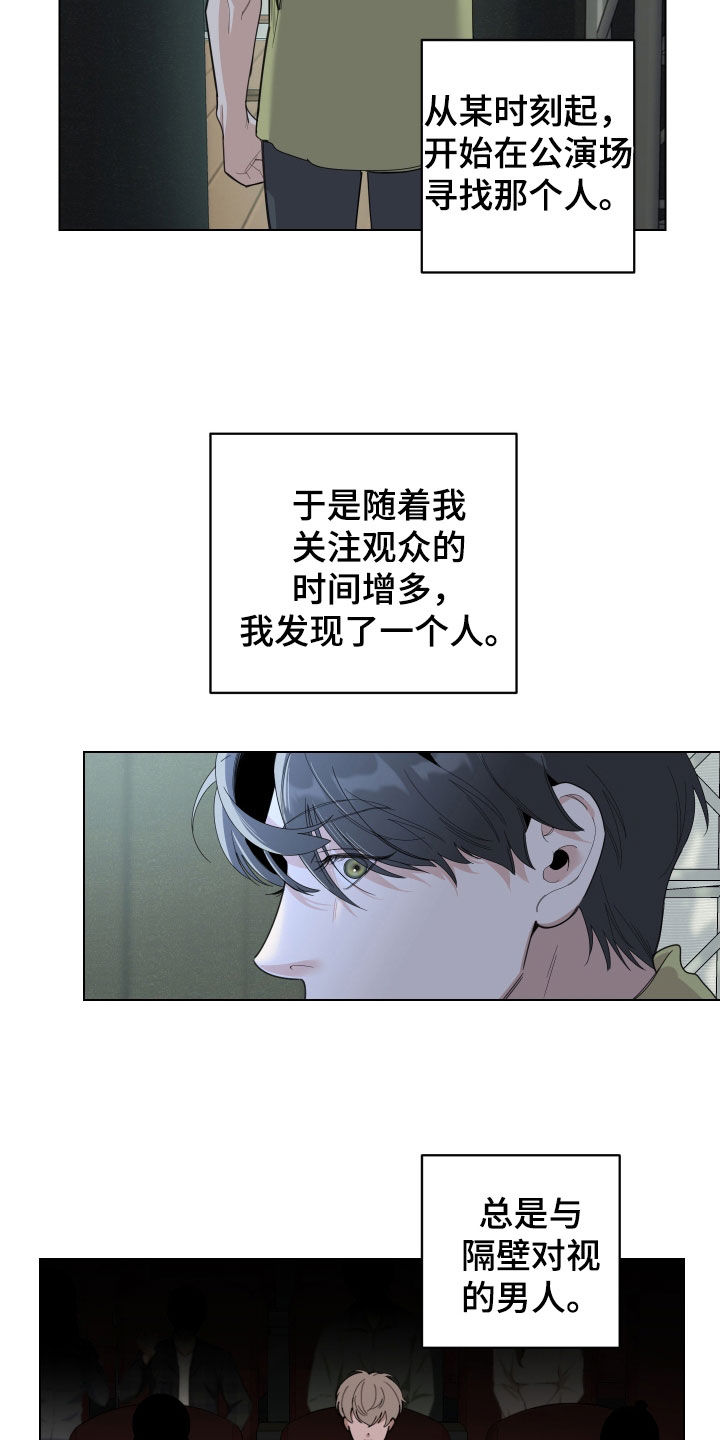 第132章：【第三季】支持者22