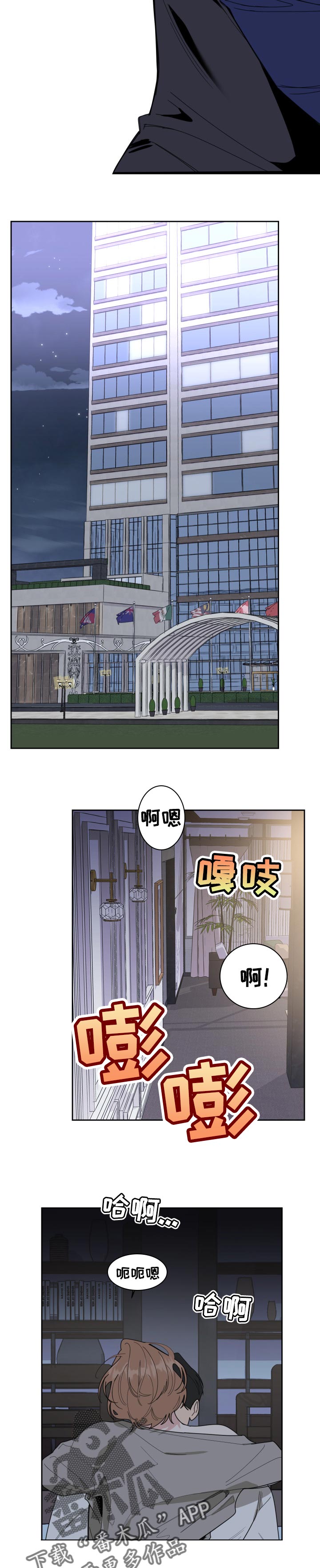 第54章：绝对不会离开我的5
