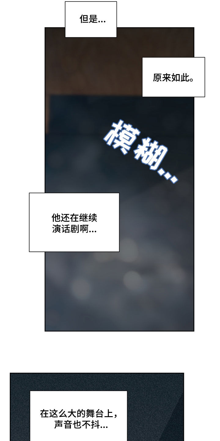 第141章：【第三季】强吻9