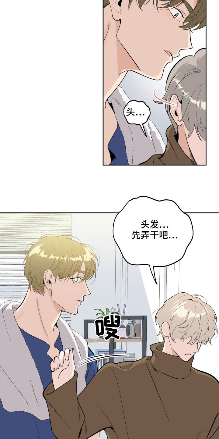 第119章：【第二季】好消息5
