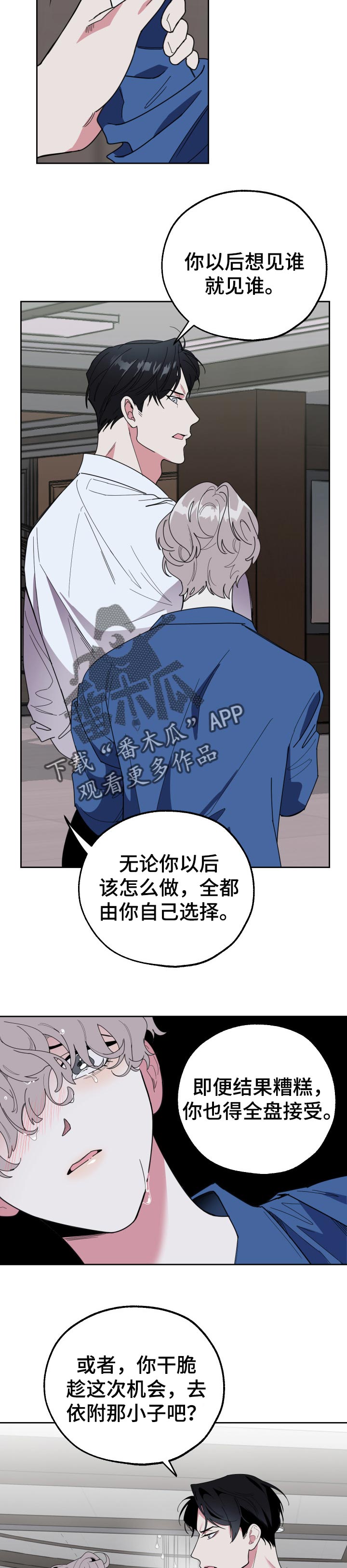 第40章：多丢人啊1