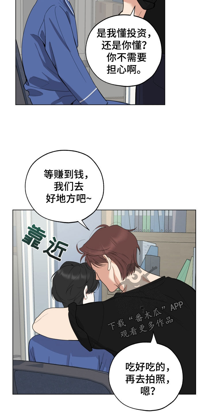 第147章：【第三季】贷款23