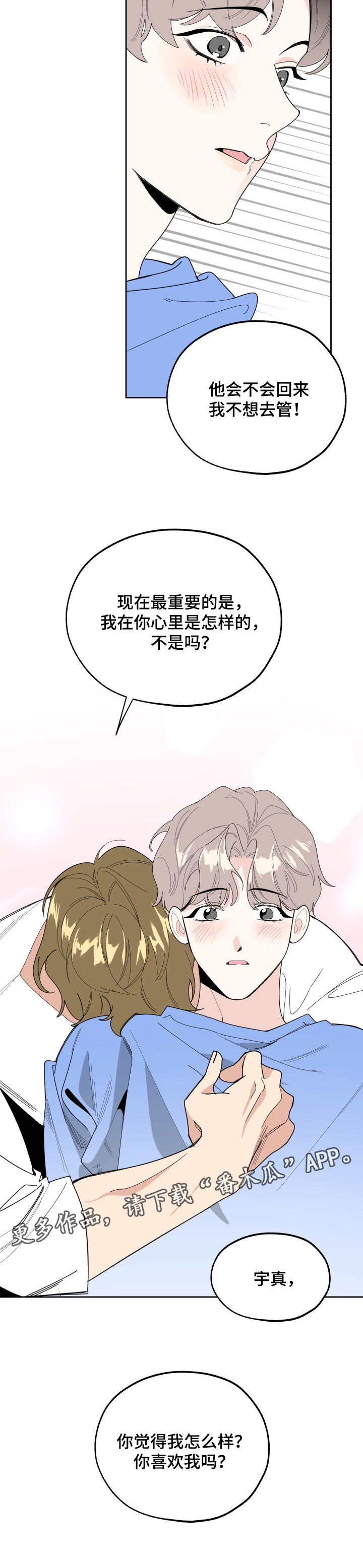 第48章：表白10