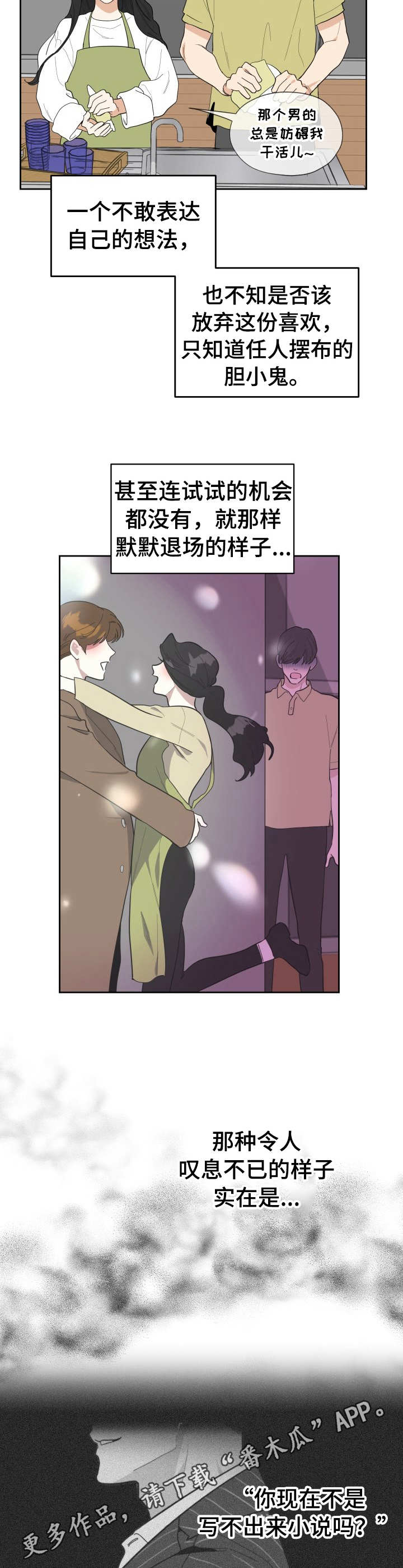 第3章：投入8