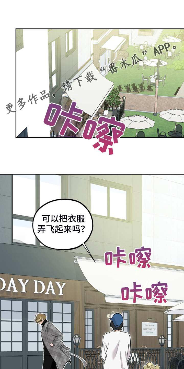 第107章：【第二季】不正常的关系0