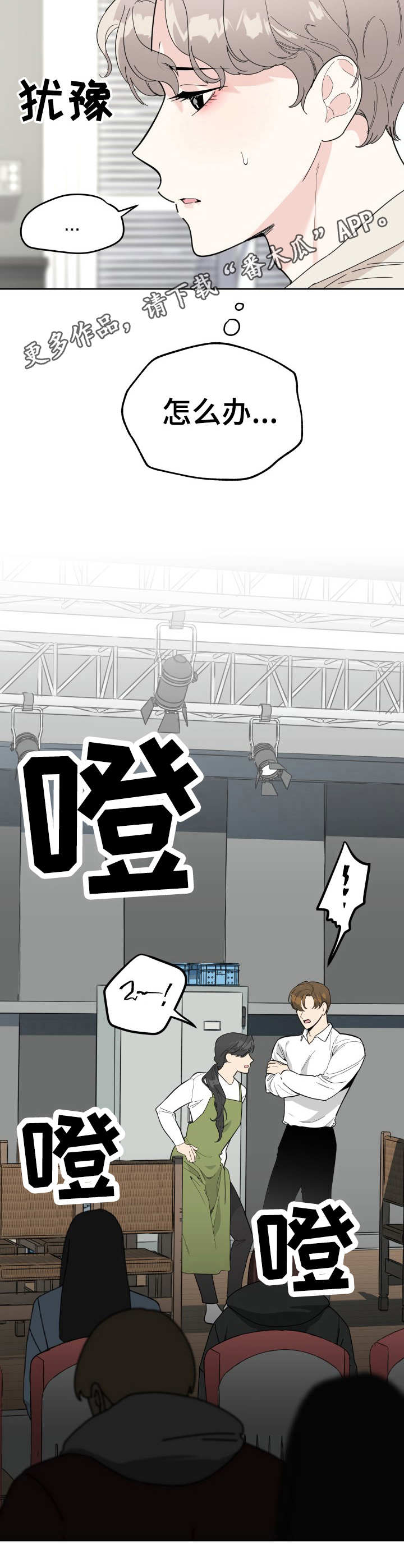 第13章：紧张5