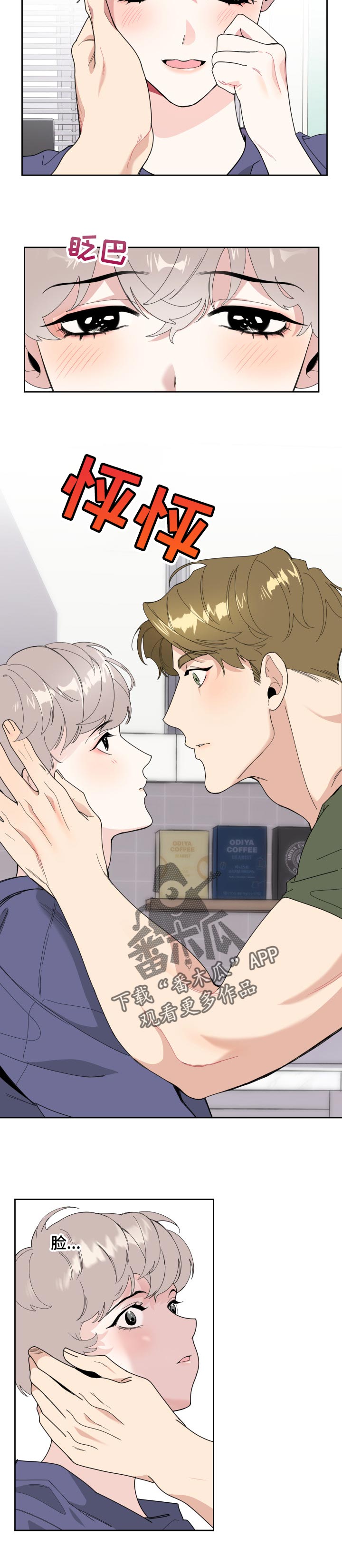 第46章：新婚生活的感觉8