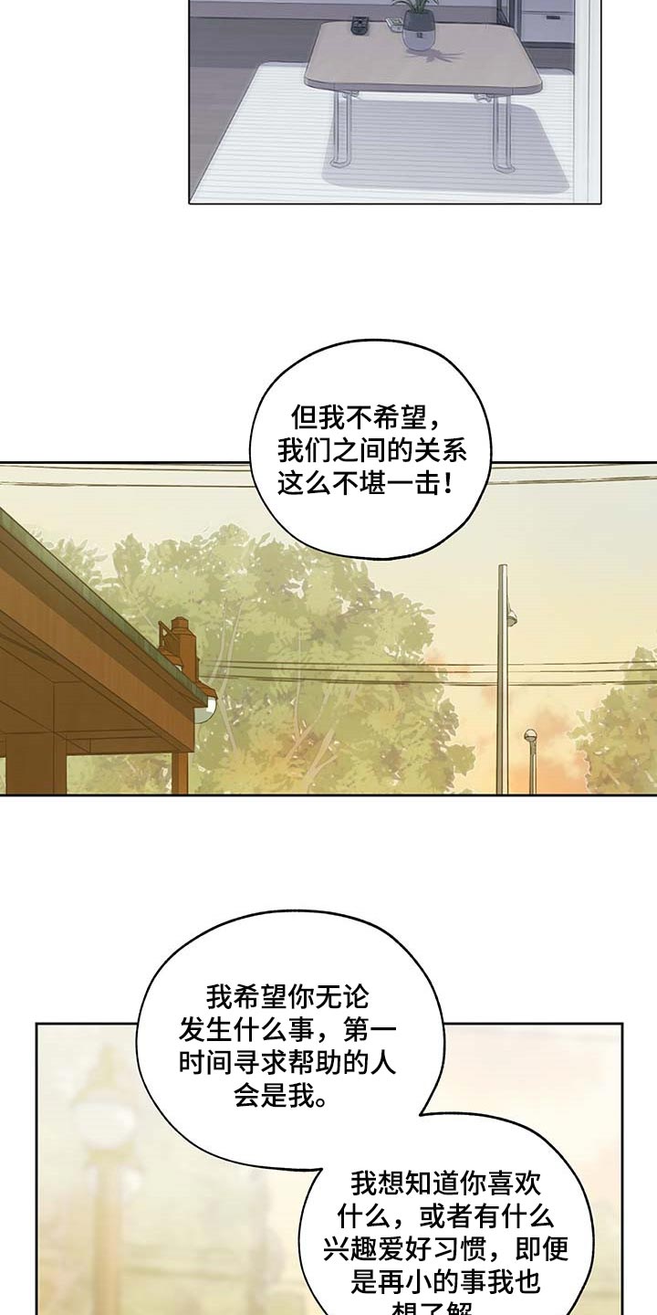 第60章：我也喜欢你（第一季完结）4