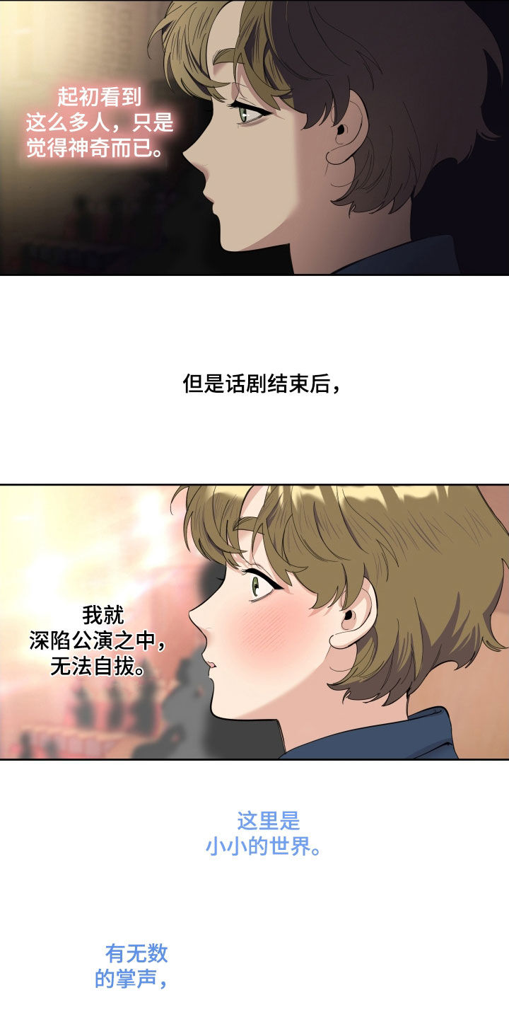 第128章：【第三季】演员4