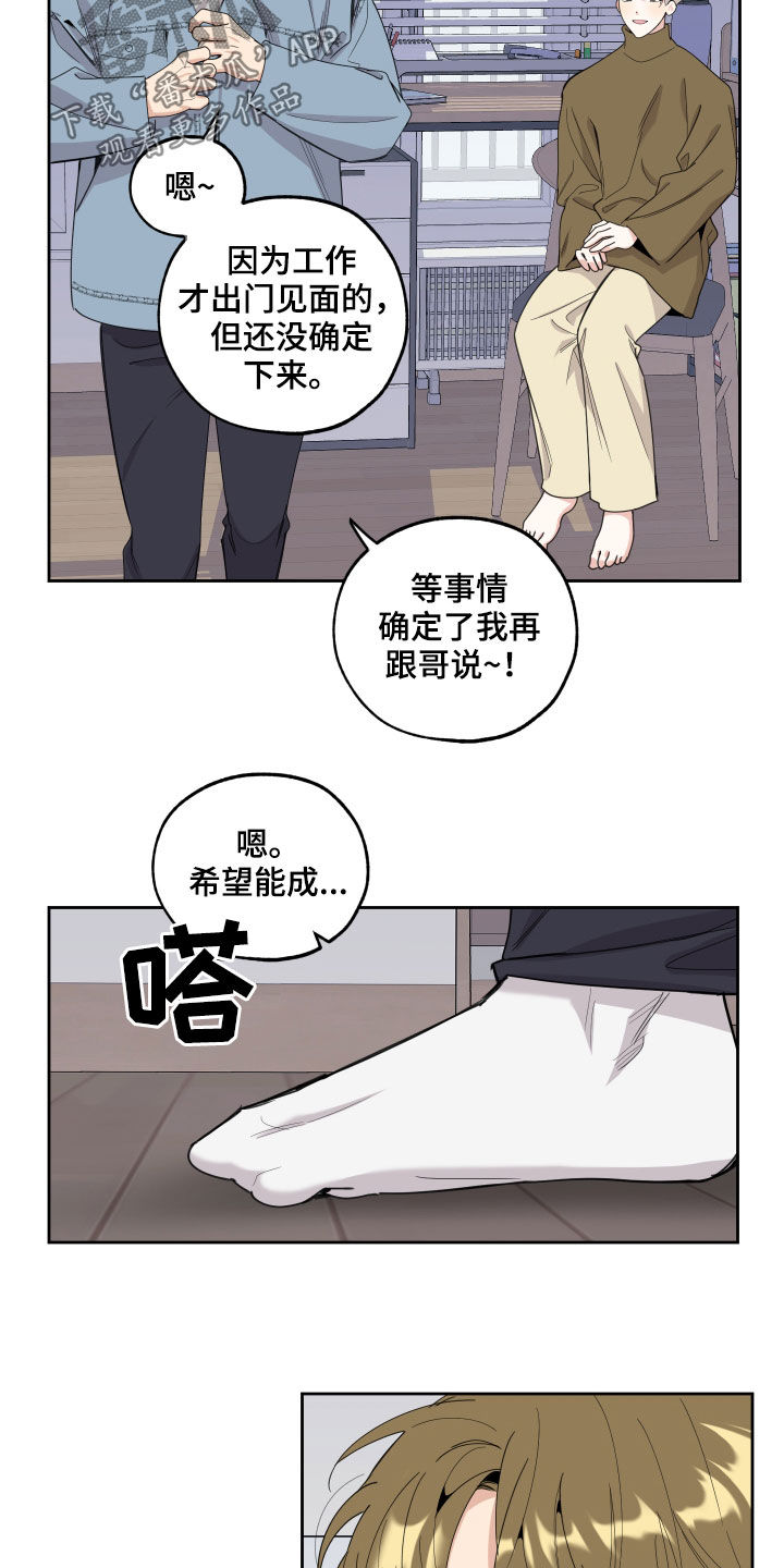 第121章：【第二季】鞋印19