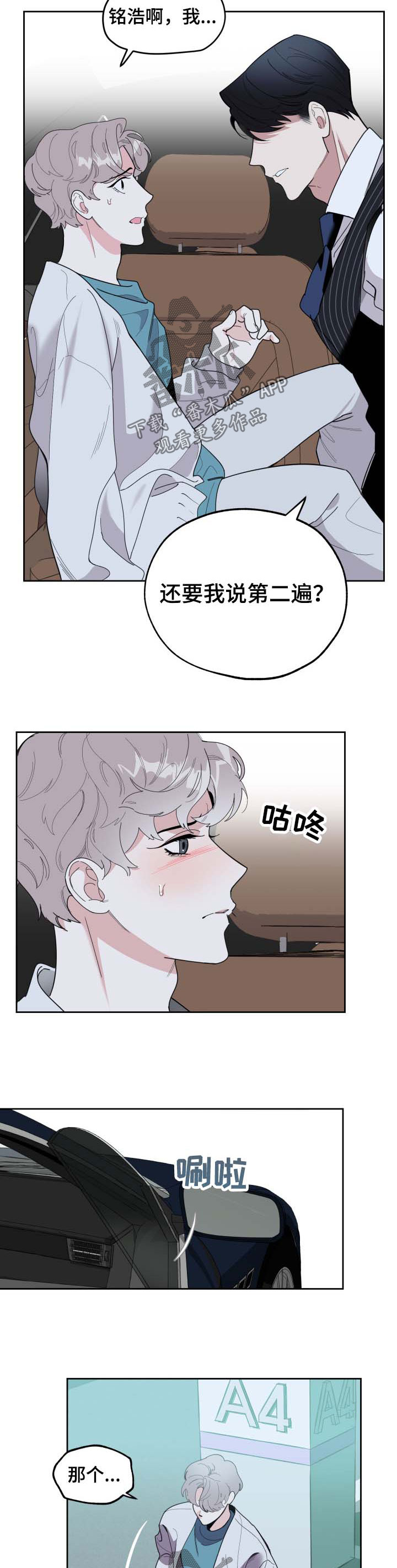 第37章：心绪不宁5