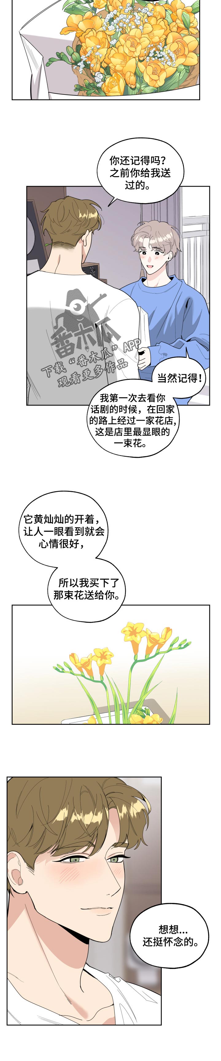 第48章：表白6